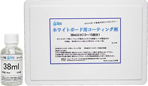 ホワイトボードをきれいに再生・復活 ins お徳用 ホワイトボード用コーティング剤｜楽しいお買い物館