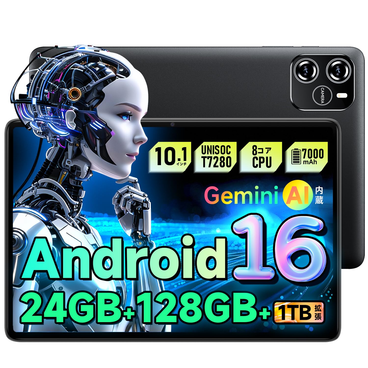 タブレット 10インチ 【Android 16 Gemini AI搭載】 タブレット android 16 wi-fiモデル 24GB+128GB+1TB拡張 アンドロイド たぶれっと tablet 大画面 軽量 8コアCPU PD18W 7000mAh Type-C充電 BT5.2+5GWiFi Widevine L1対応+無｜楽しいお買い物館 16,754円