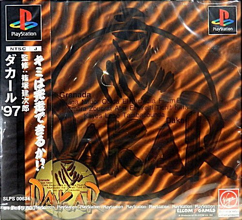 ダカール'97｜楽しいお買い物館