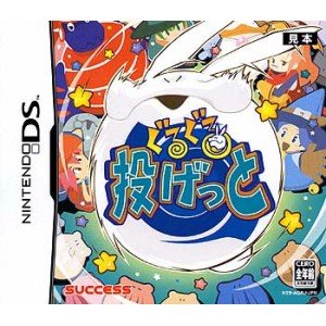 ぐるぐる投げっと｜楽しいお買い物館