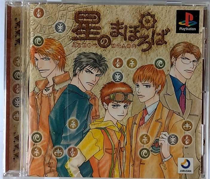 星のまほろば｜楽しいお買い物館