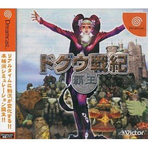 ドグウ戦紀 覇王｜楽しいお買い物館