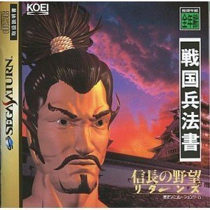 信長の野望 リターンズ|楽しいお買い物館
