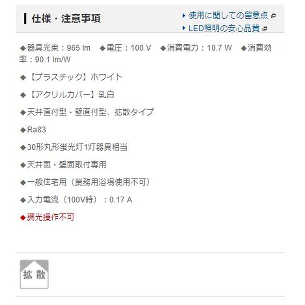 パナソニック(Panasonic) 天井直付型・壁直付型 シーリングライト 電球色・拡散・防湿型・防雨型 30形 ホワイト LGW51706WCF1|楽しいお買い物館