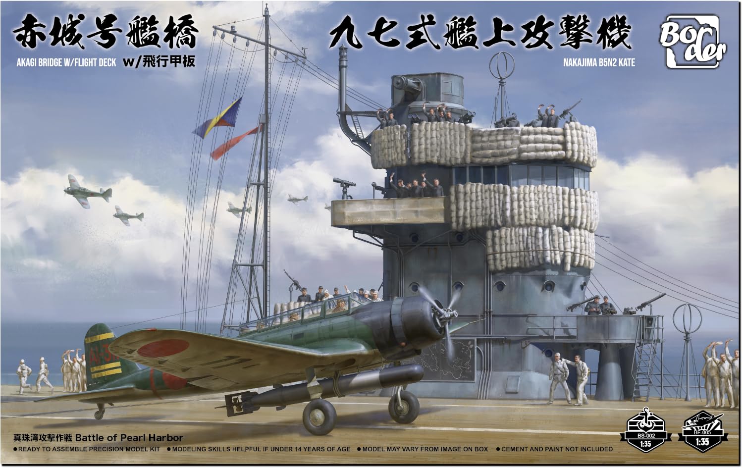 1/35 日本海軍 空母 艦橋 飛行甲板 九七式艦上攻撃機 プラモデル|楽しいお買い物館