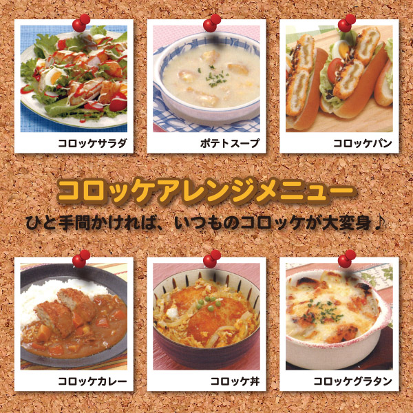 【送料込】お味が選べる!コロッケバイキング(合計20個)【RCP】(お歳暮お中元選べる)