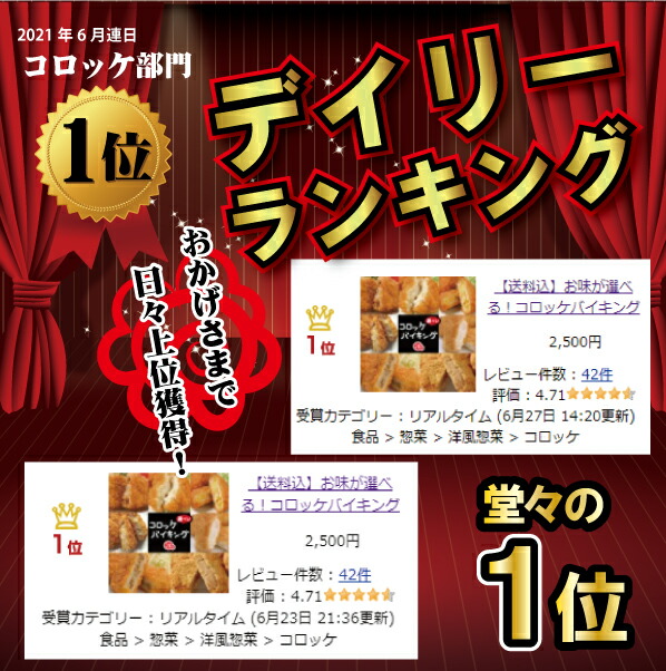 ランキング