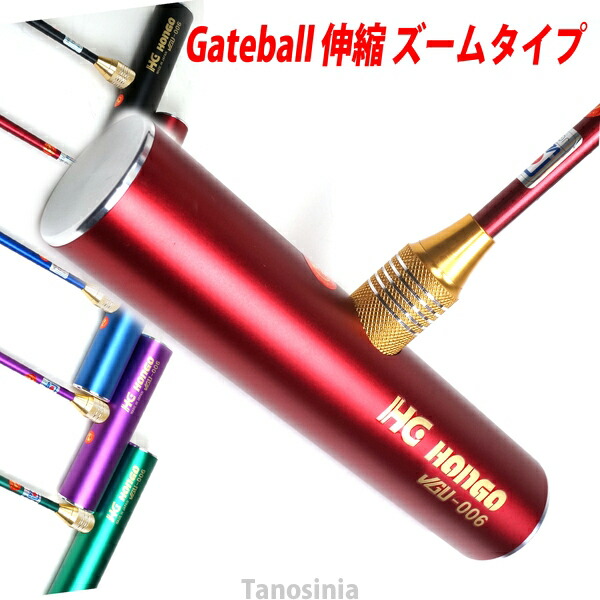 楽天市場】ゲートボール 道具 ゲートボール用品 ゲートボール 楽天市場】ゲートボール 道具 ゲートボール用品 ゲートボール