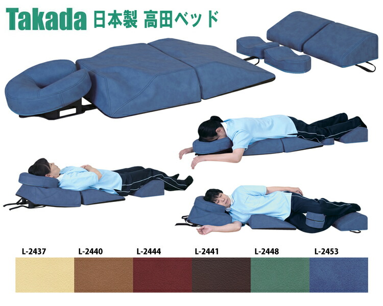 楽天市場】高田ベッド うつ伏せ施術マッサージ用フェイス/バストマット