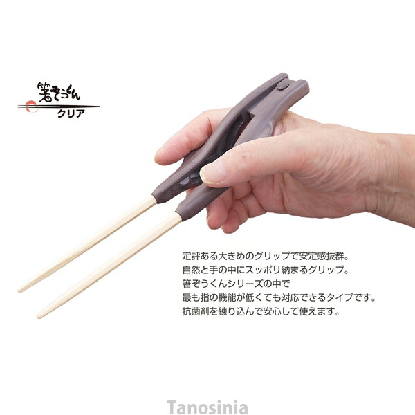 市場 箸ぞうくんクリア S-15 21cm 介護用品 ピンク 食器