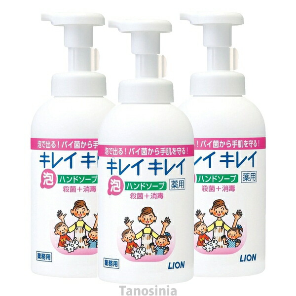 楽天市場】【ケース】キレイキレイ薬用泡ハンドソープ 550ml×12本 1ケース ライオン : 介護用品・健康スポーツタノシニア