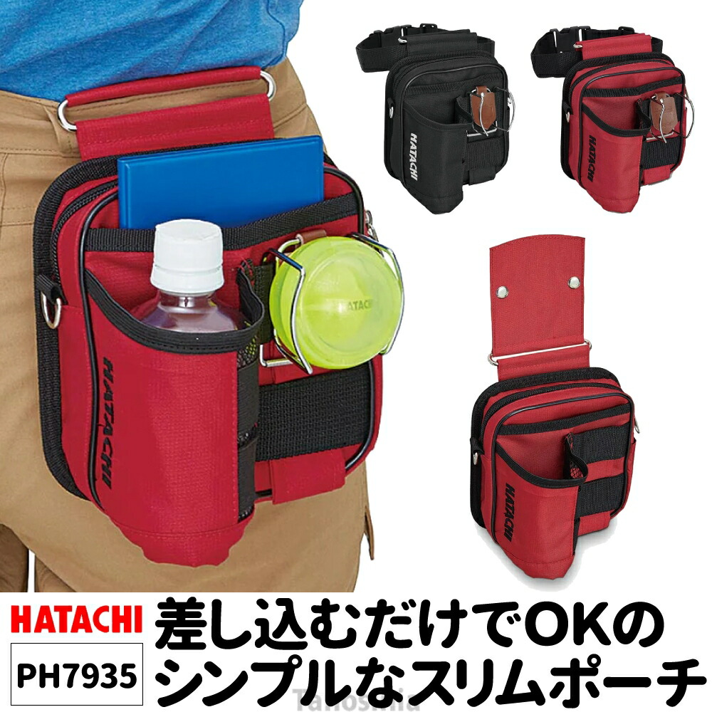 【楽天市場】ハタチ HATACHI グラウンドゴルフ用品 グランドゴルフ アクセサリ ポーチ ケース バッグ ペットボトル スコア カード