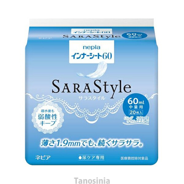 インナーシート60/IS60D　20枚×18袋　1ケース 介護用品 大人用介護おむつ 18,362円