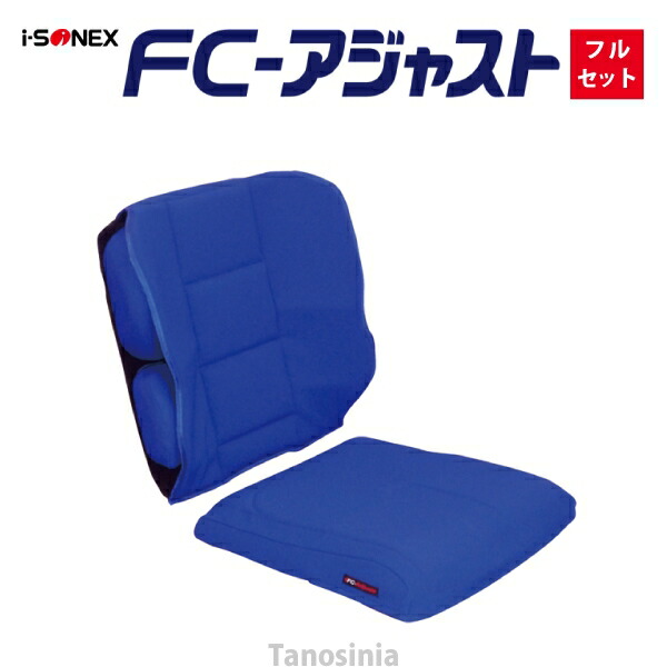 全ての 楽天市場 Fc アジャスト クッション フルセット 介護用品 介護用品シニアスポーツタノシニア 楽天ランキング1位 Flymates Team Com 全ての 楽天市場 Fc アジャスト クッション フルセット 介護用品 介護用品シニアスポーツタノシニア 楽天ランキング1位 Flymates Team Com