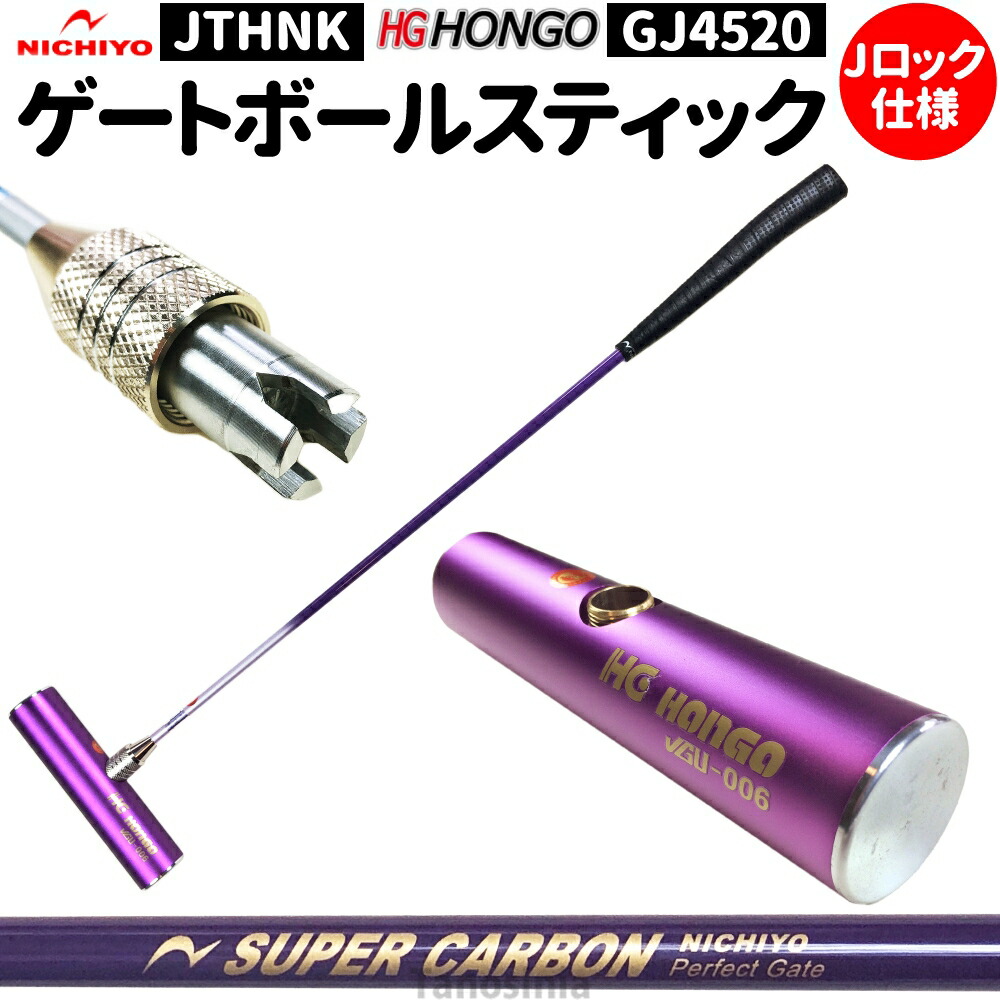 JO退化　高レート　ゲートボール JO退化 高レート ゲートボール JO退化 高レート ゲートボール JO退化