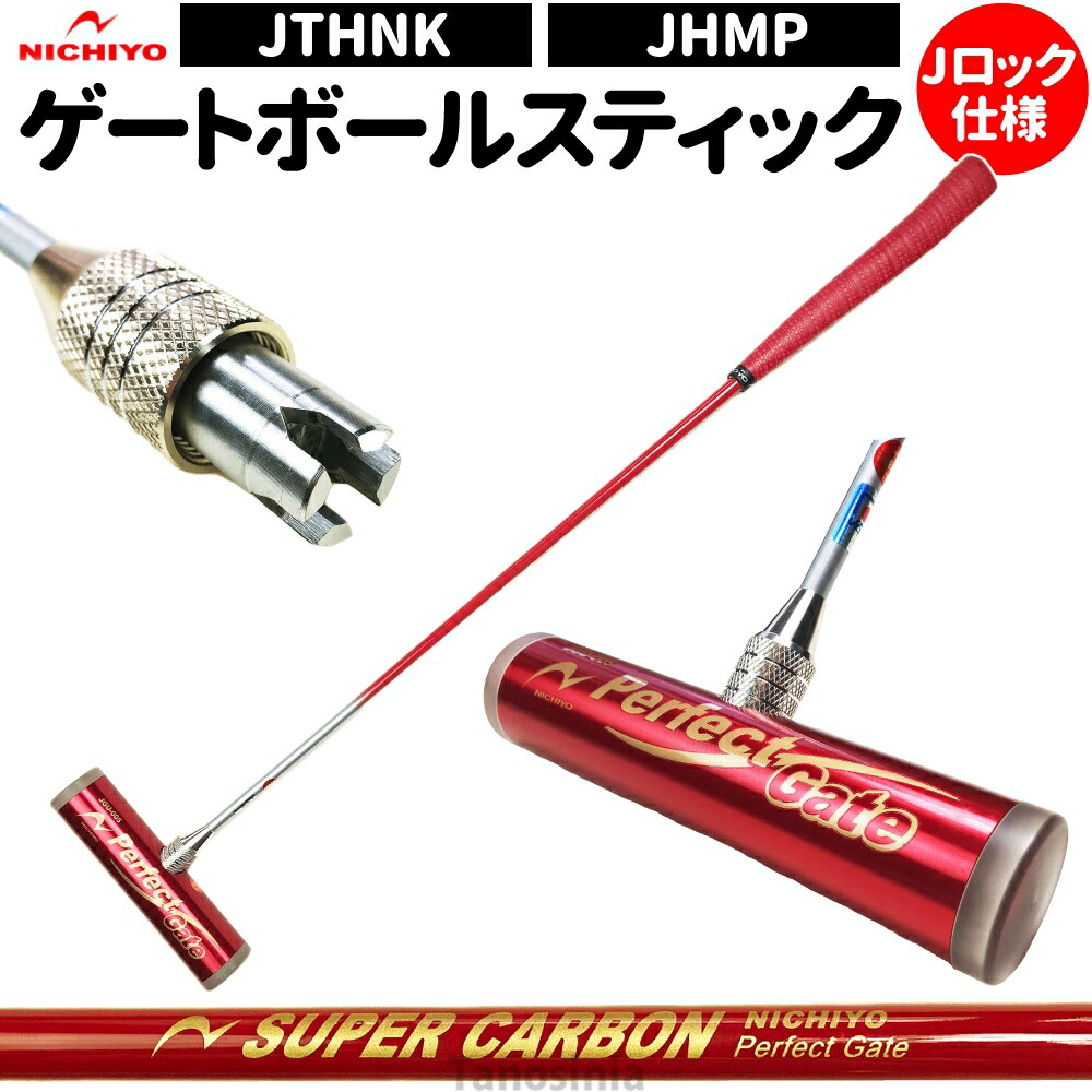 【新品】ブレイク・ジャンプ用カーボンシャフト　13ｍｍ　ユニロックマルチ　白座 Amazon.co.jp: ビリヤード ブレイク用シャフト「Gen