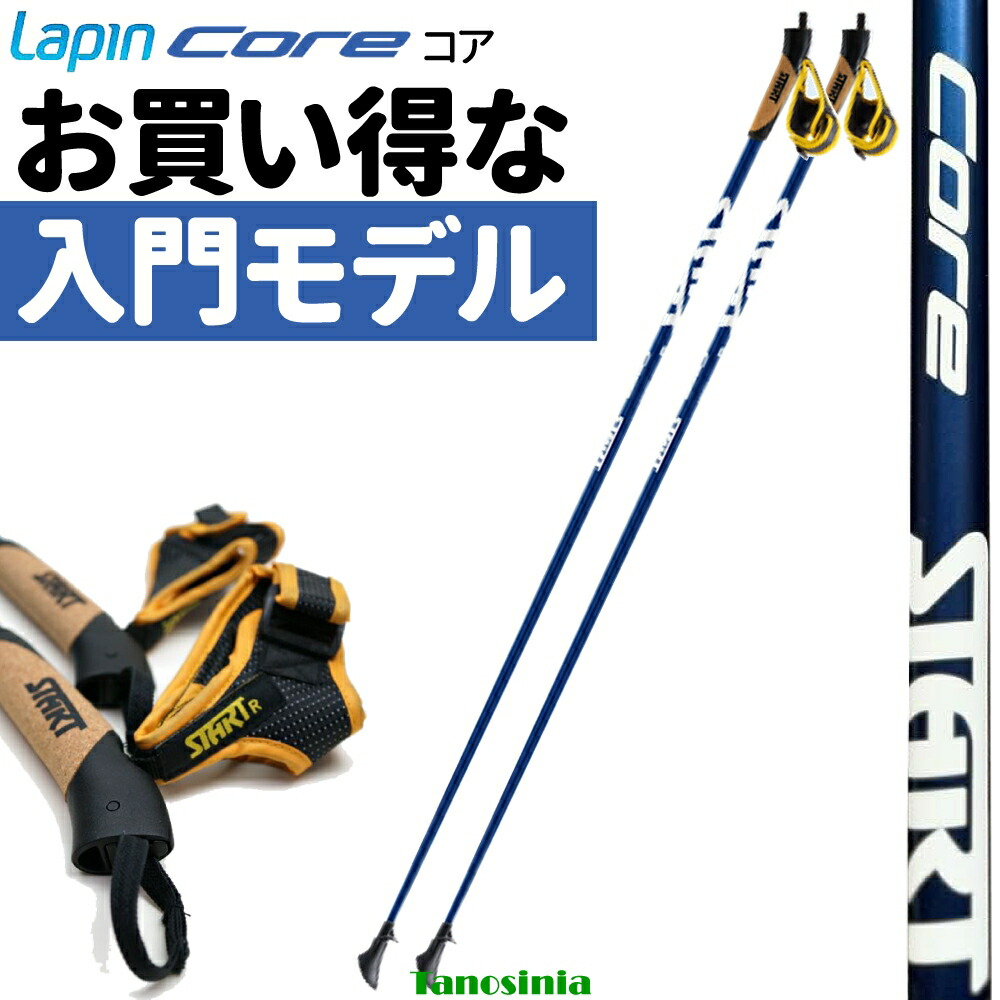 楽天市場】ノルディックウォーキング ポール ウォーキングポール 軽量