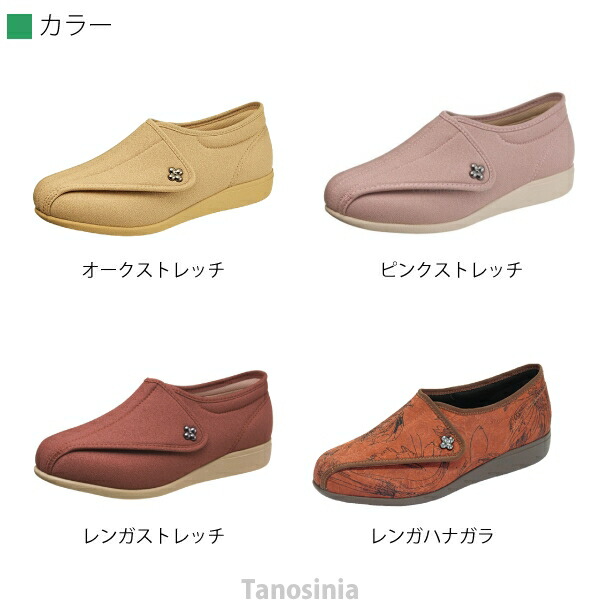 快歩主義L011オークストレッチ婦人用アサヒコーポレーション介護用品軽い履きやすい着脱簡単ゆったり歩きやすいおしゃれおすすめ