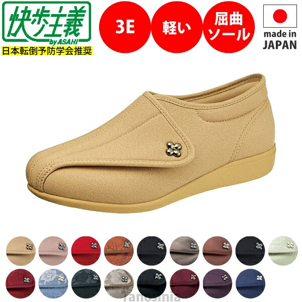 快歩主義 L011 オークストレッチ 婦人用 介護用品 アサヒコーポレーション 快歩主義 L011 オークストレッチ 婦人用