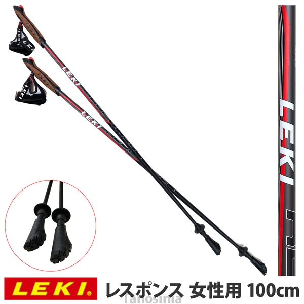 Mottomo Shinrai 小柄な方 女性向け レディース 長さ固定100cm ノルディックウォーキングポール Leki レキ レスポンス アグレッシブタイプ 2本ペア 激安大特価 Css Edu Om