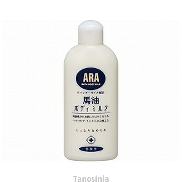 アラ 馬油ボディミルク 0ml 介護用品 日本製 ラベンダーの香り 弱酸性 エタノールフリー 乾燥対策 ベタつかない サラサラ 保湿成分 おすすめ 想像を超えての アラ 馬油ボディミルク 0ml 介護用品 日本製 ラベンダーの香り 弱酸性 エタノールフリー 乾燥対策 ベタつかない サラサラ 保湿成分 おすすめ 想像を超えての