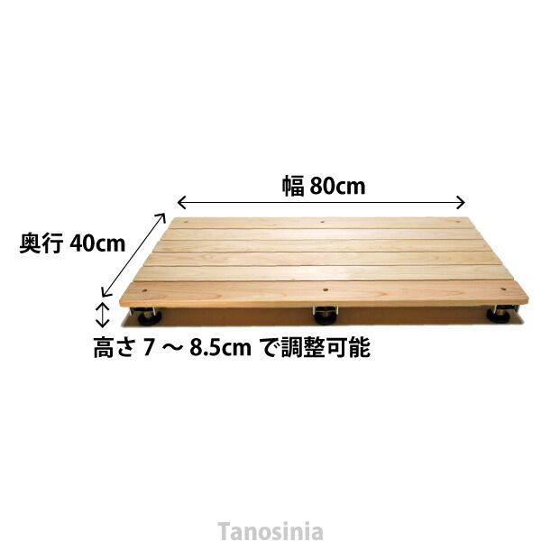 ひのき浴室用すのこ (高さ調整機能付) サイズ／幅80×奥行40×高さ7～8.5cm お風呂用すのこ 檜すのこ 風呂用すのこ スノコ ss-k