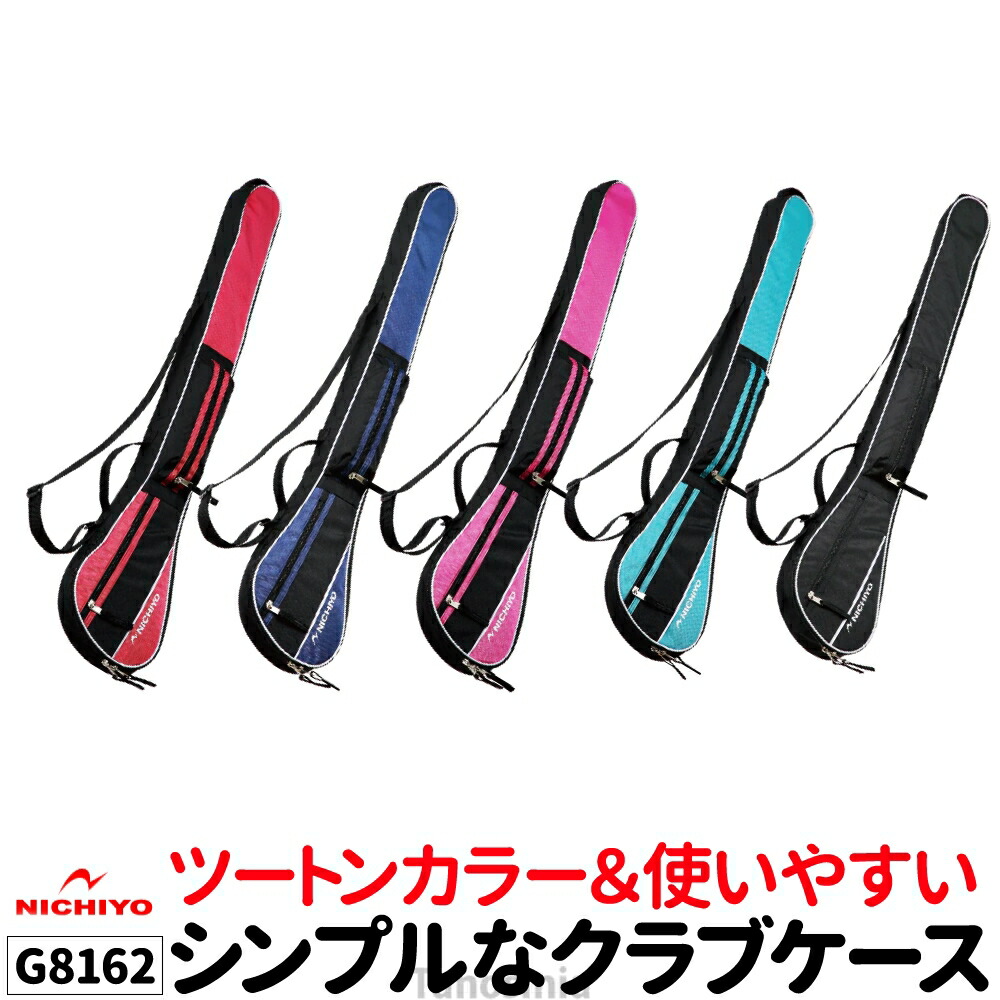 楽天市場】グラウンドゴルフ用品 道具 グラウンドゴルフ クラブ ケース