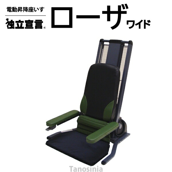 パラマウントベッド　昇降座椅子ライズターン　中古動作品 中古 昇降座椅子 Aランク パラマウントベッド ライズターン KD