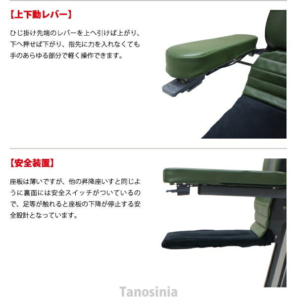 独立宣言ローザ コンパクトシート DSRS-C 電動昇降椅子 電動昇降座椅子 電動昇降イス 立ち上がり補助いす 起立補助イス|介護用品・健康スポーツタノシニア