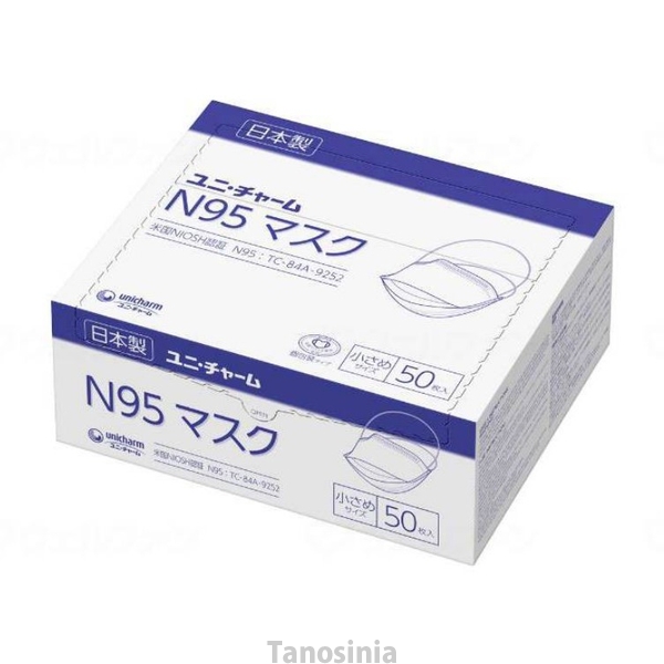 保証書付】 NafiaS ナフィアス 日本製 N95規格 ナノファイバーマスク