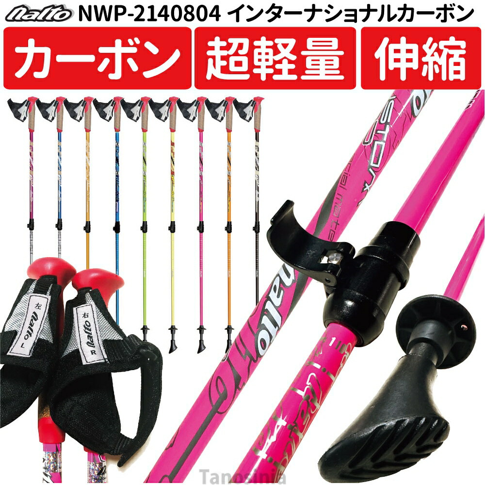楽天市場】ノルディックウォーキング ノルディックウォーク
