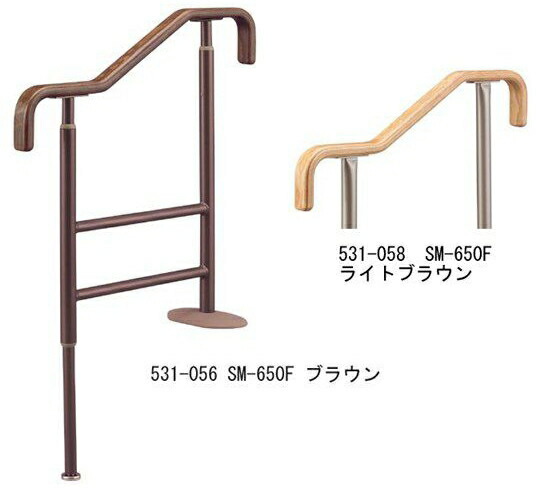 上がりかまち用手摺り SM-650F 531-058 助けること 手摺り 住みか取りつくろう 部材 介護設備