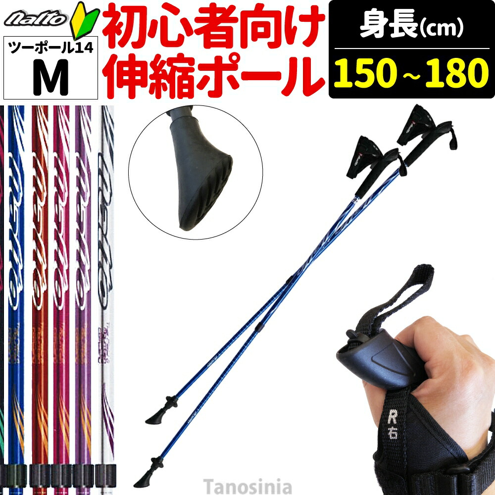 楽天市場】ウォーキング ポール【フリーアルミDフィット2】2本1組