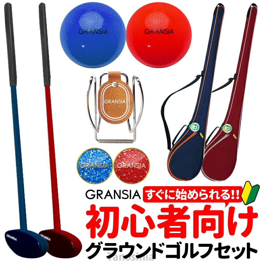 set-gb-begin-gc050.jpg