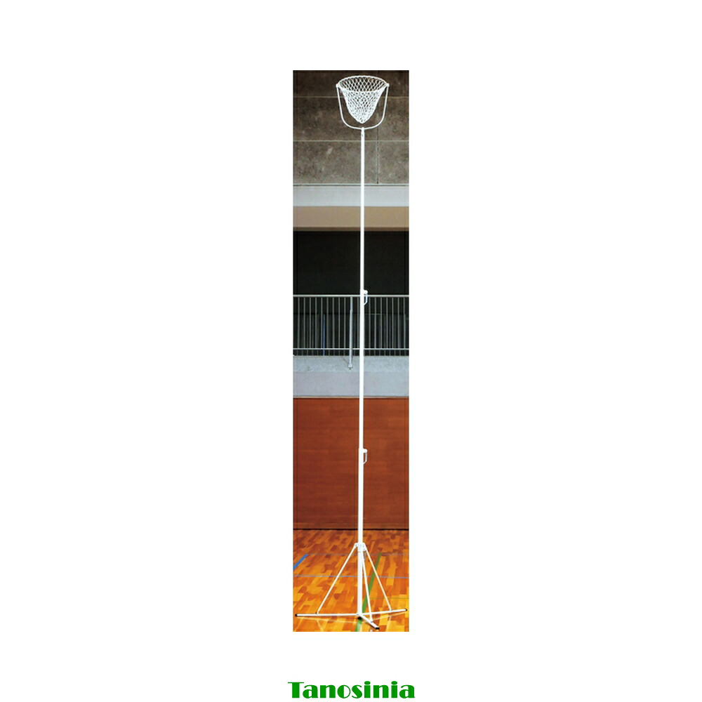 玉入台　高さ5m TOEI LIGHT (トーエイライト) B-2623W 白 k26-mktl｜介護用品・健康スポーツタノシニア