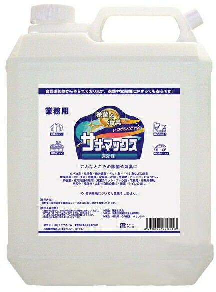感染予防や消臭対策に業務用 サナマックス 詰替用 37-0513 4Lアンゲネーム（ウイルス関連）