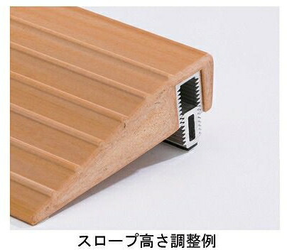 室内用スロープ 木製 スロープ 室内段差スロープ 高さ調節付 介護用品 室内 高さ調節付 段差解消 室内用スロープ 高さ46mm 50mm 長さ193mm 移動 歩行支援用品 629 060 車椅子 車いす バリアフリー 介護用品 健康スポーツタノシニア