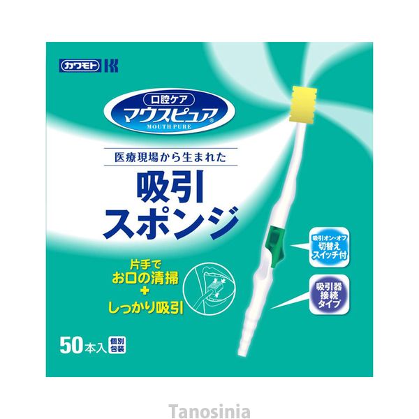 マウスピュア 吸いつける海綿質 50本入 口世話をする 口洗い濯ぎ お口用海綿質 口世話をする 吸いつける用 口述試験の洗い濯ぎ 口述試験清拭 歯磨剤 津液吸い取り毛はらい