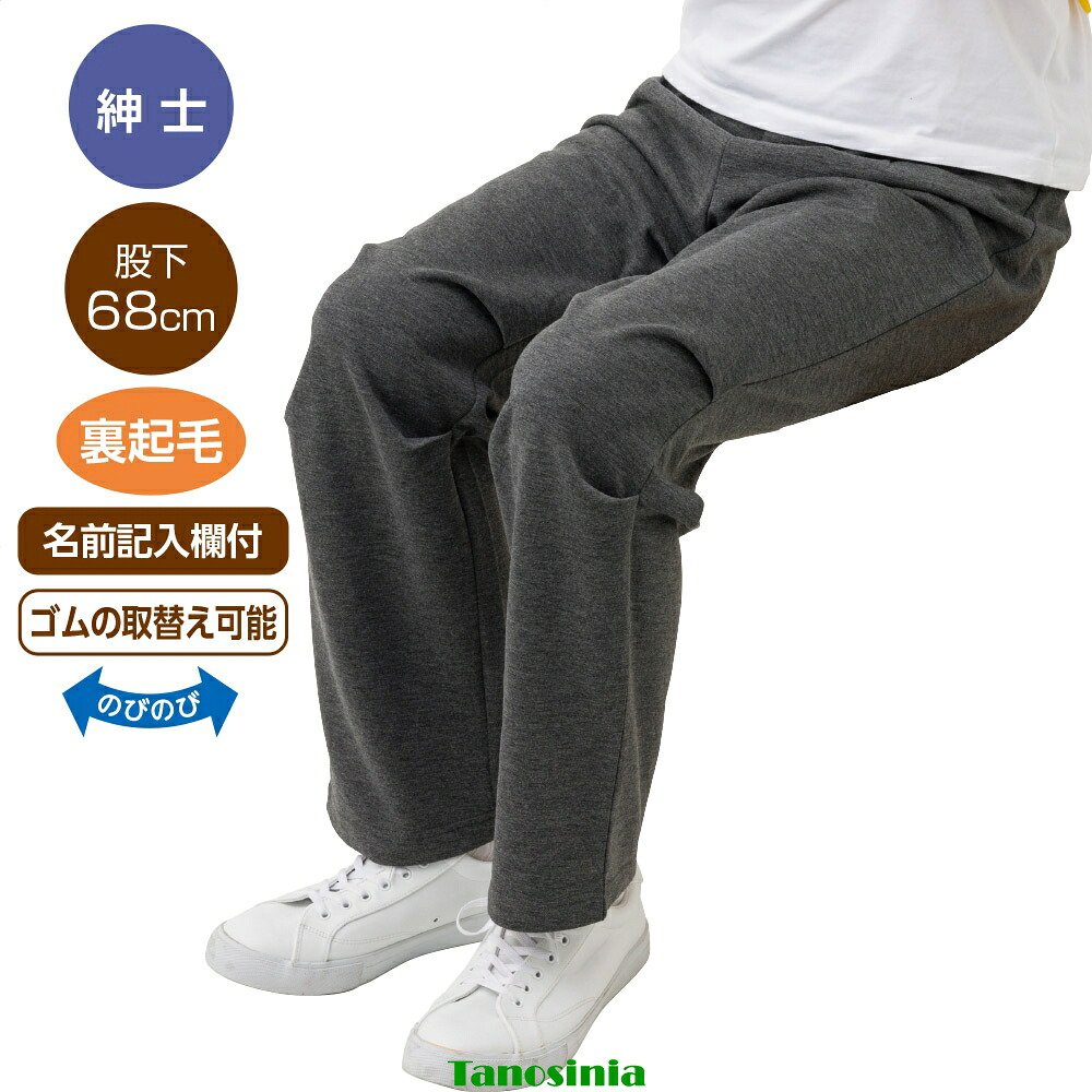 座・ビューティフォー裏起毛編み物ズボン下(成人男性) 成人男性用 メンズ 2026年 春夏 年がしら流行り物 ボトムス ズボン ずぼん 成人男性 成人男性 年がしら 老いらく者