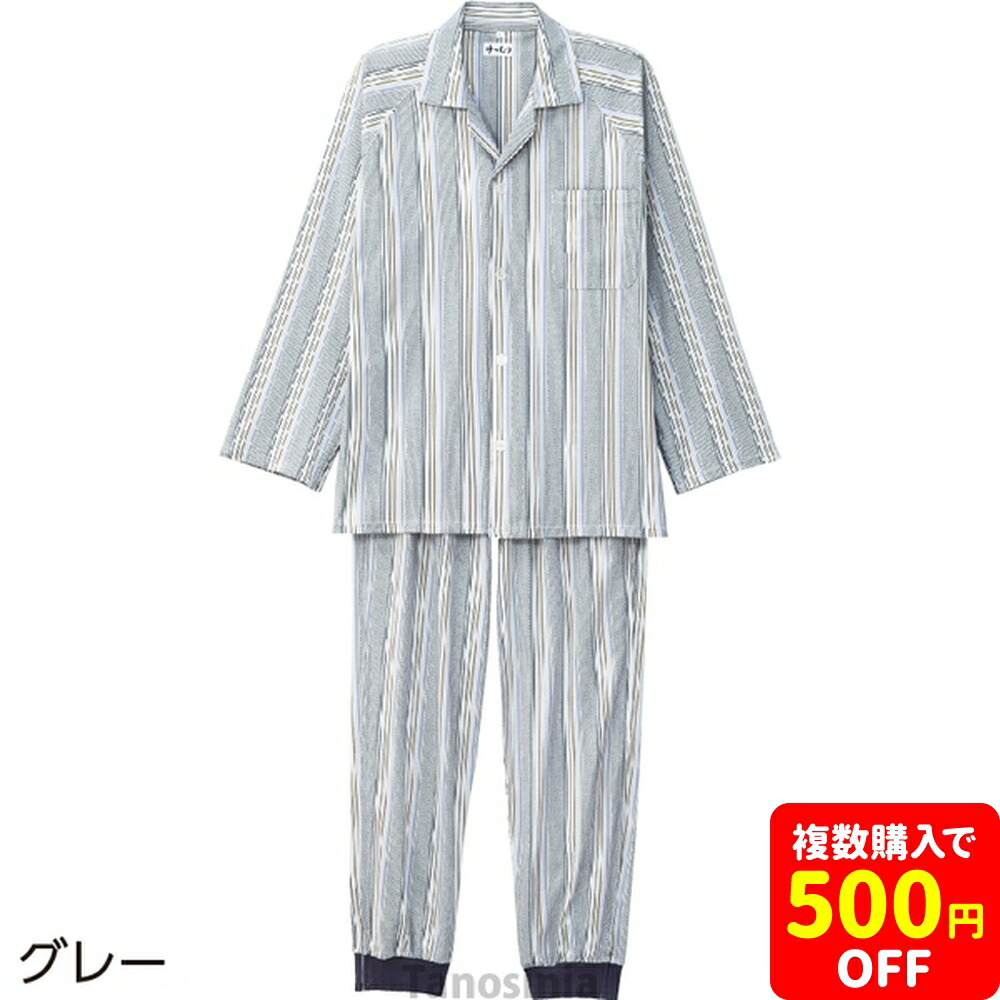ワンタッチテープ＋フルオープンパジャマ 介護用品 オムツ交換 オールシーズン 紳士用 男性用 上下セット cf