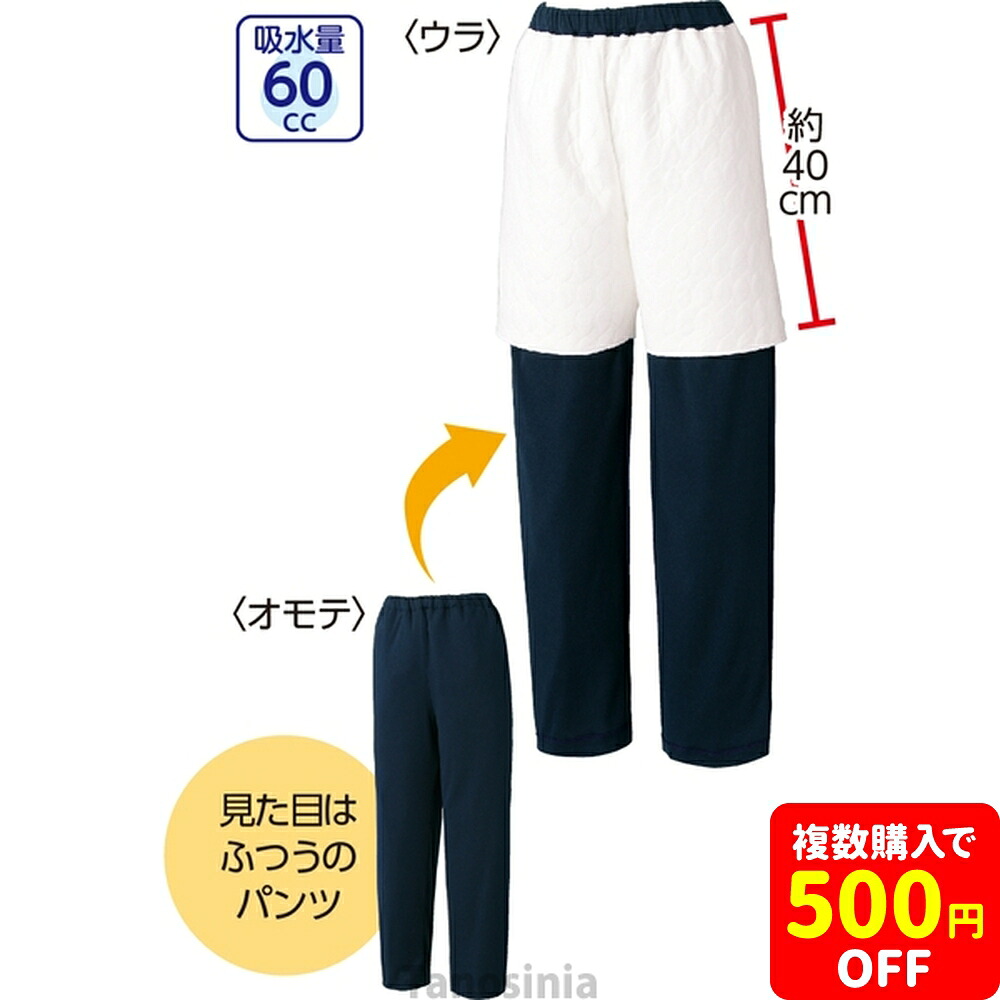 すいとるズボン下 優しいこと介護続きもの 介護 吸水ズボン下 男女兼用 すいとる パジャマ ズボン下 裏地付き添い人 吸水肌付き助けること 寝巻き メンズ レディース 介護用 cf