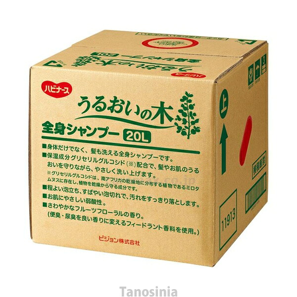 うるおいの木 全身シャンプー 1005668 20L ピジョンタヒラ 4902508119139 /k23-mk 11,939円