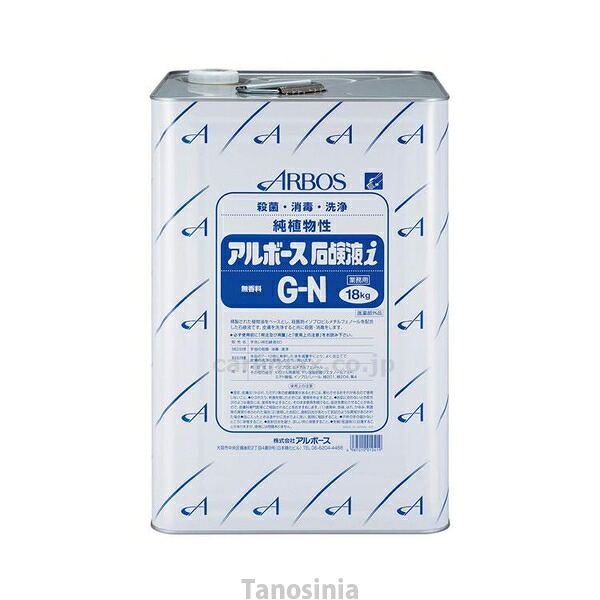 アルボース石鹸液i GN 01041 18kg アルボース 4987010010419 /k23-mk