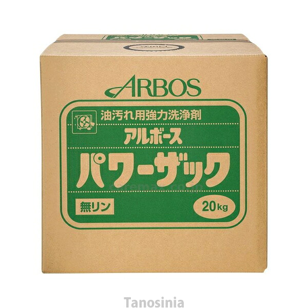 パワーザック 19229 20kgBIB アルボース 4987010192290 /k23-mk