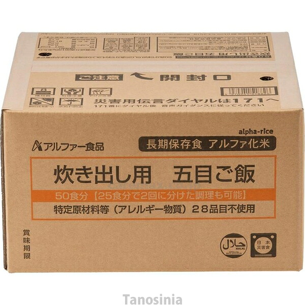 炊き出し用 五目上げ米 11408563 5kg アル毛皮食料雑貨類 4970941518826 /k23-mk