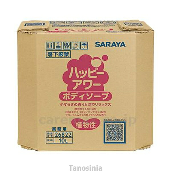 ハッピーアワー ボディソープ 26822 10L サラヤ 4973512268229 k23-mk