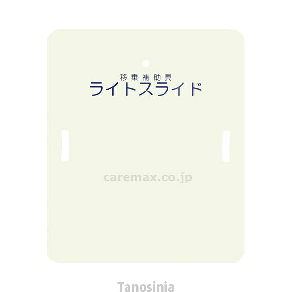 ライトスライド ハーフサイズ LS-H ケアメディックス 4958519700033 k23-mk 16,081円