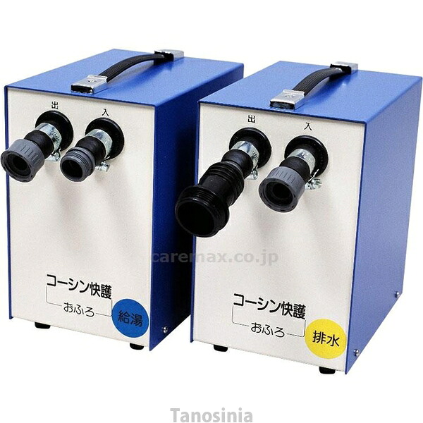 快護おふろ用 給湯ポンプ 0 弘進ゴム 333KY30000000 k23-mk