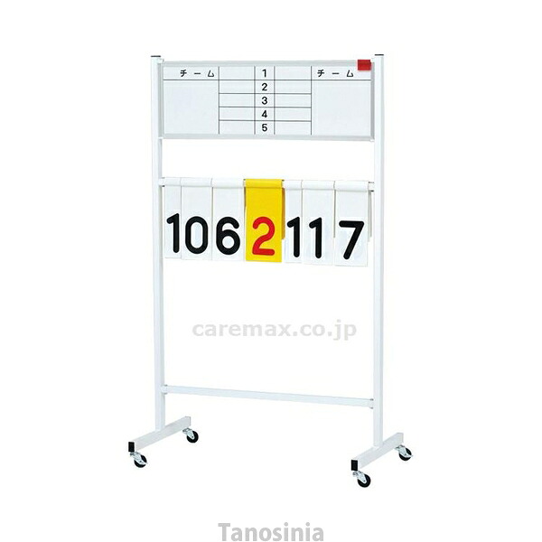バスケ バレー バドミントン テニス 備品 得点ボード スコアボード 得点板WB1 B-7220 トーエイライト 4518891027441 k23-mk