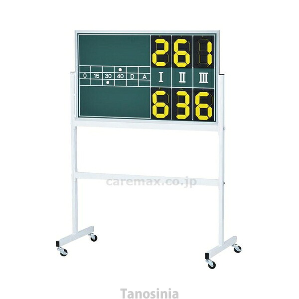 備品 得点ボード スコアボード テニス得点板3 B-2028 トーエイライト 4518891261838 k23-mk 35,714円